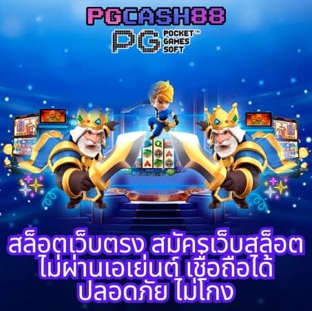 pg วอ ล เล็ ต