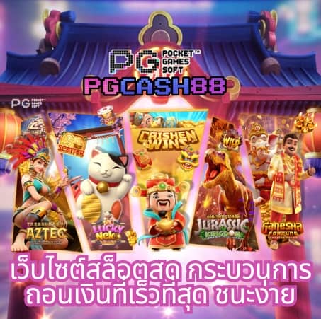 pg วอ ล เล็ ต